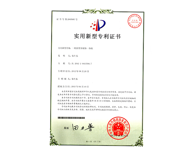 实用新型专利证书-91香蕉视频黄色在线观看