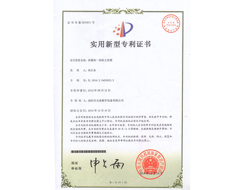 多媒体91香蕉视频黄色在线观看主控机箱 专利